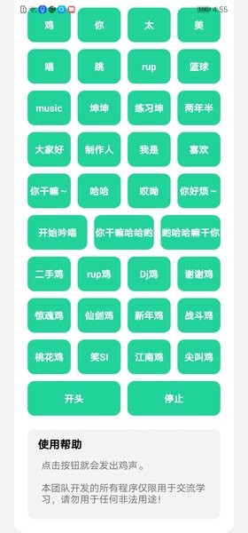 鸡乐盒手机版app