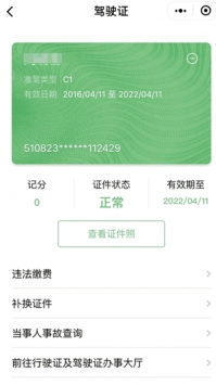 粤省事手机版app