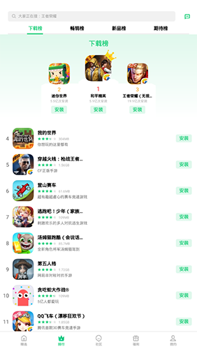 oppo软件商店app最新版