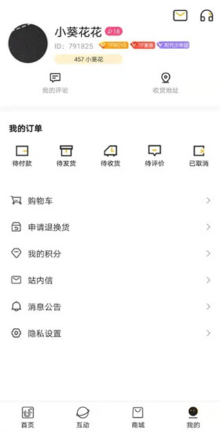 tf家族fanclub安卓版app