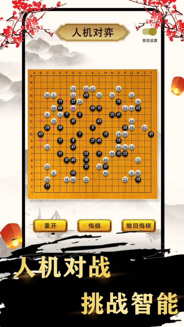 围棋入门