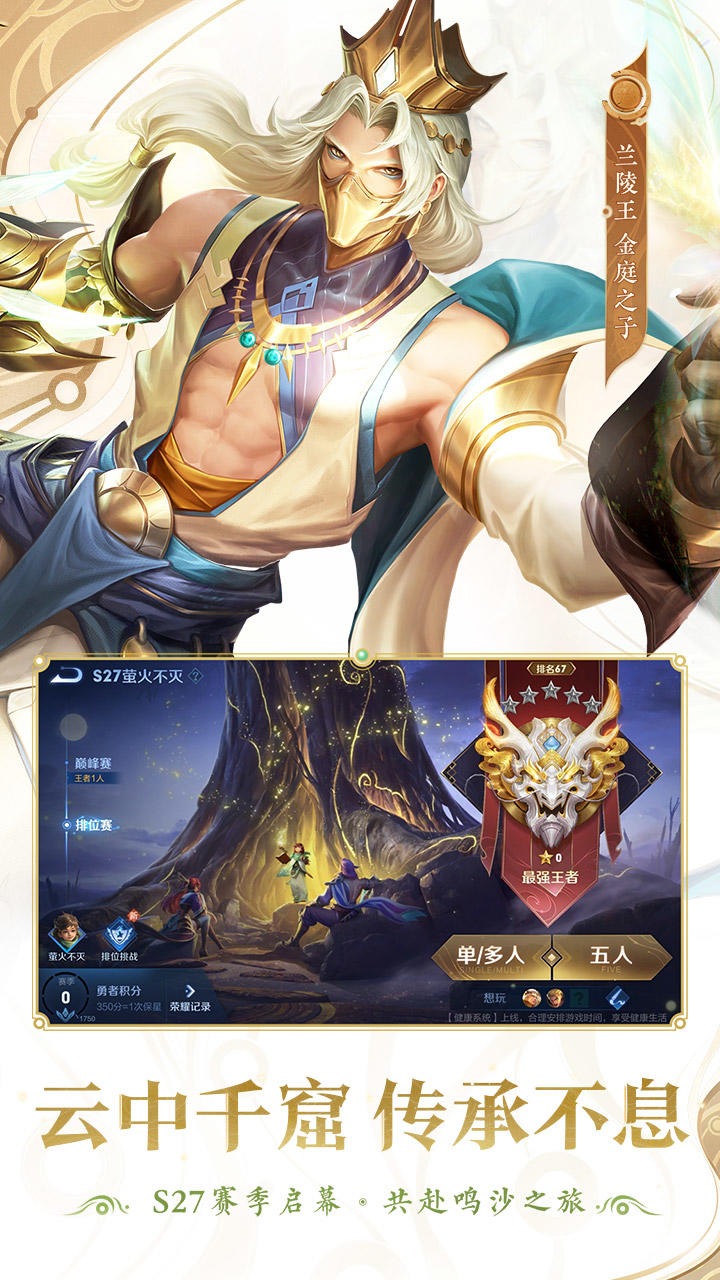 王者荣耀国际版HonorofKings