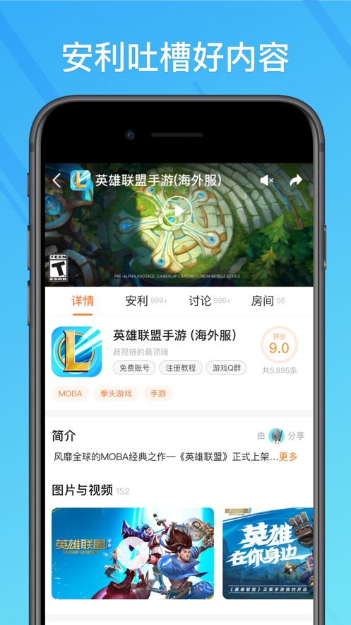 菜鸡游戏最新版app