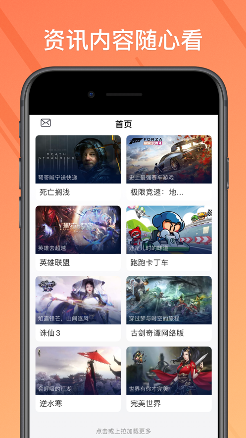 菜鸡游戏最新版app