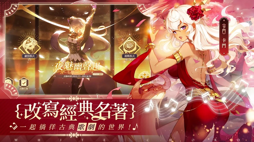 纯白和弦台服