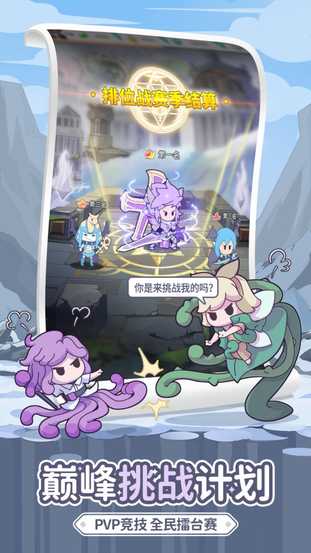 使魔计划官方版