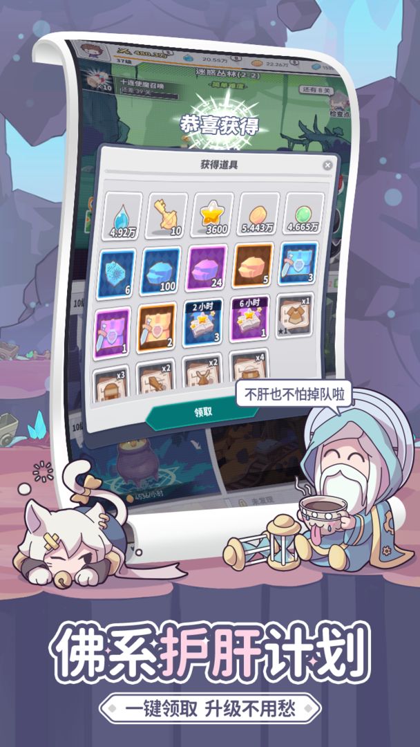 使魔计划官方版