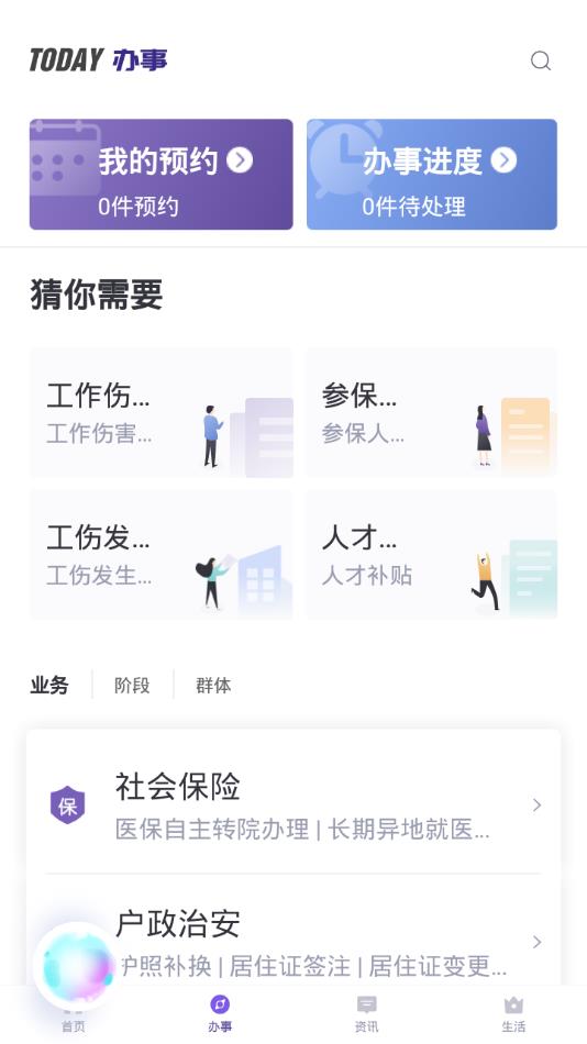 灵锡app2022最新版