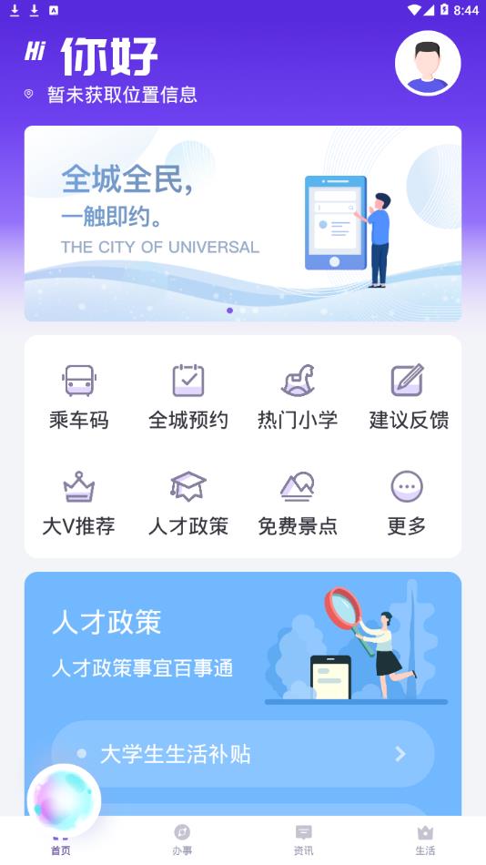 灵锡app2022最新版