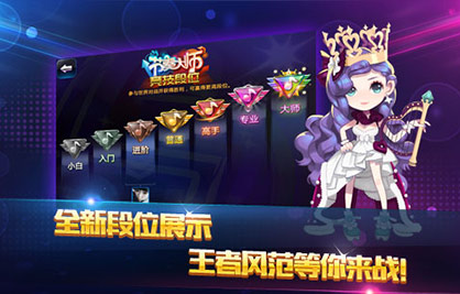 节奏大师2022最新版