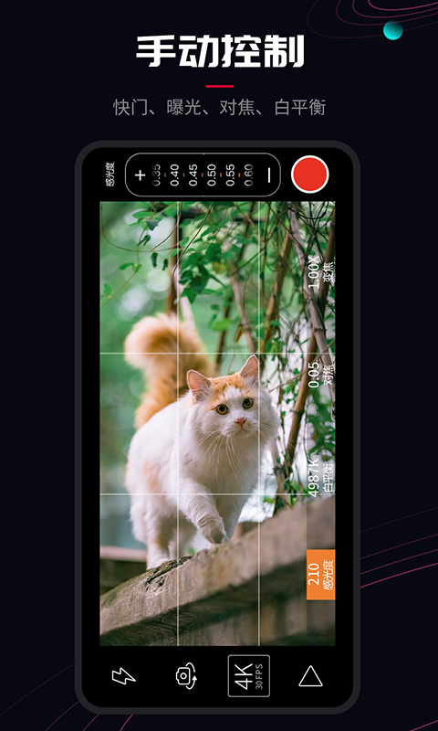 ProMovie专业摄像机安卓版app