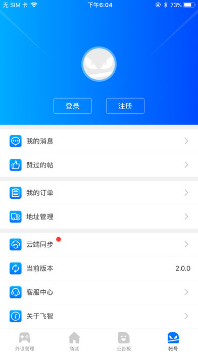 飞智游戏厅最新版app