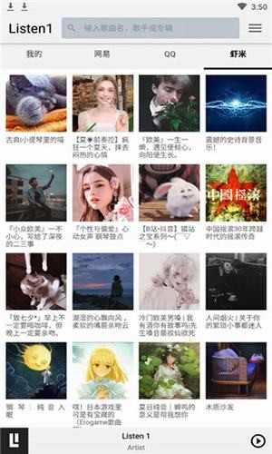 listen1最新中文app