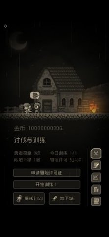 问题勇者干魔王