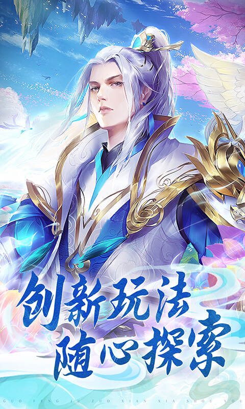 青云传天山归来