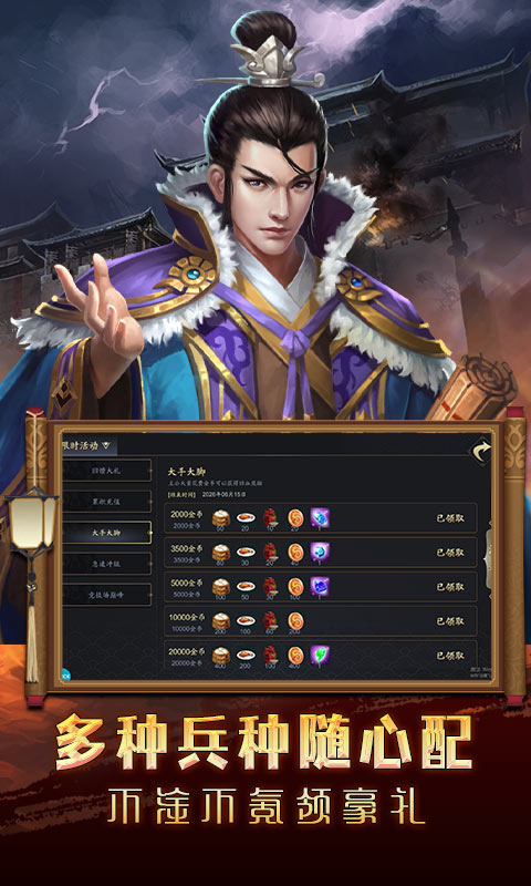 三国美人计满V赵云千充