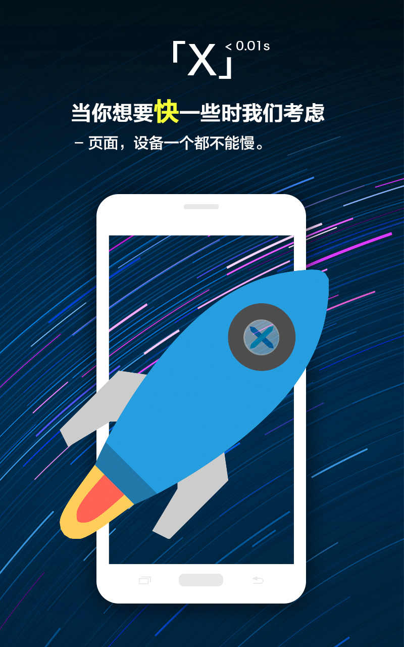 X浏览器2023最新版