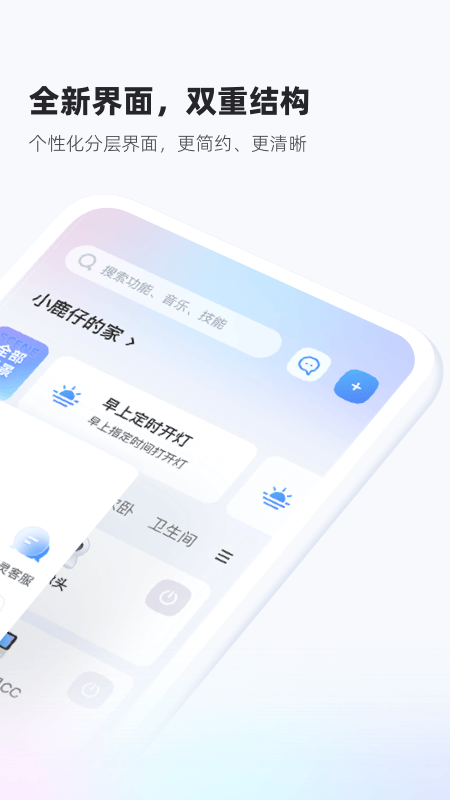 天猫精灵手机版app