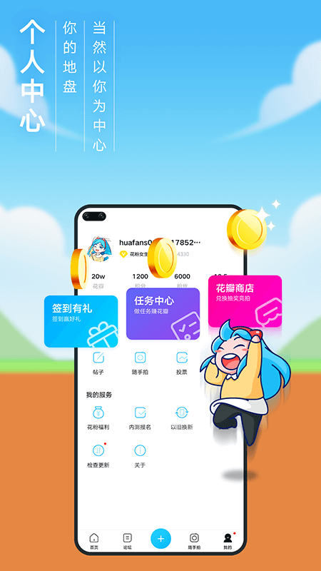 花粉俱乐部app
