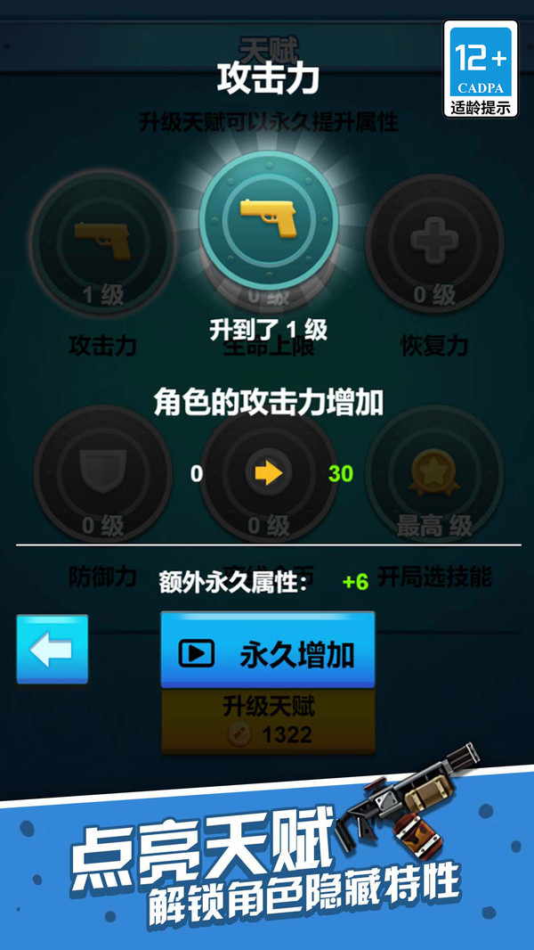 一起射击吧