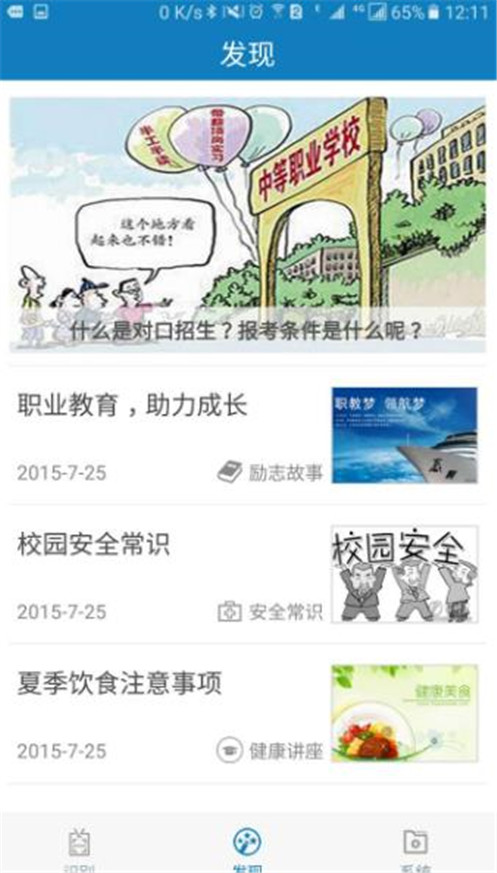 资助通2023安卓版