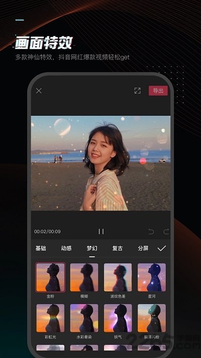 剪映app2023最新版