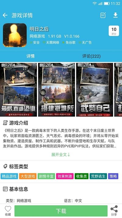 软天空2023最新版