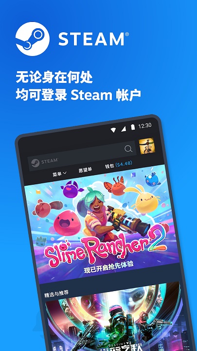 steam安卓版最新版2023