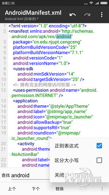 mt管理器2023最新版