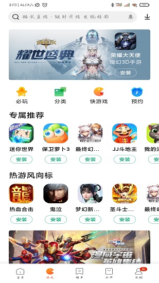 软天空app