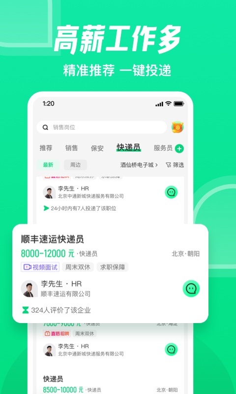 赶集网最新app