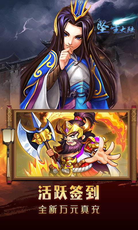 坠星大陆0.1折魂环无限刀