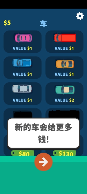 迷你交通车