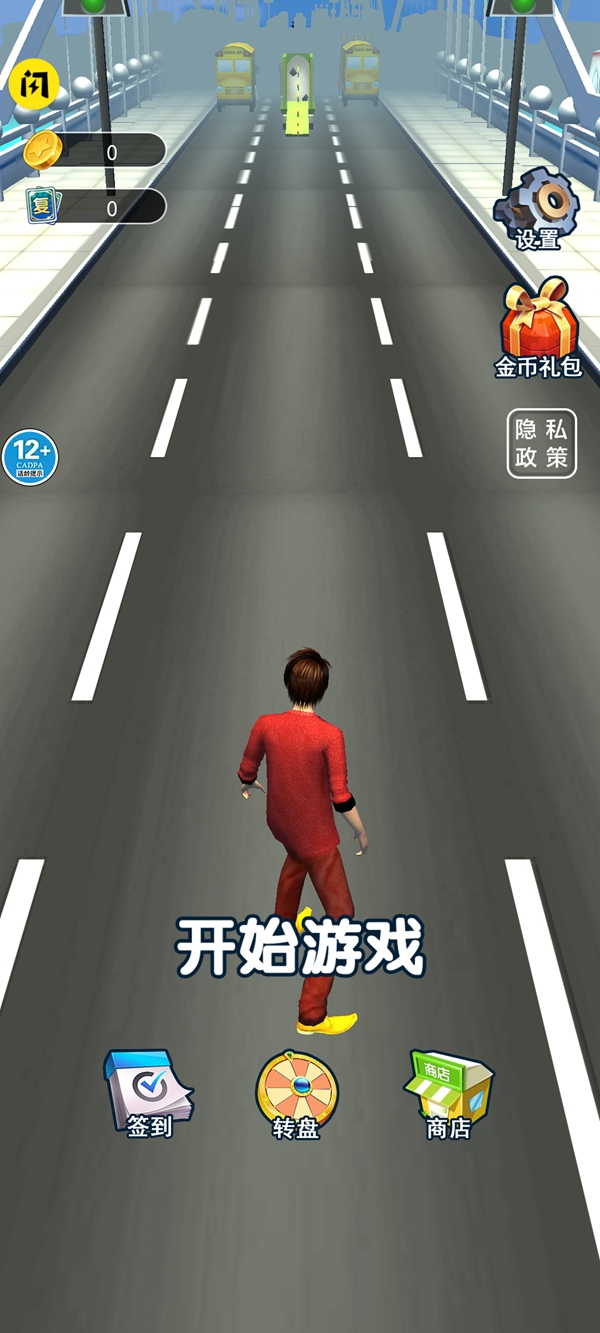 画个腿跑第一