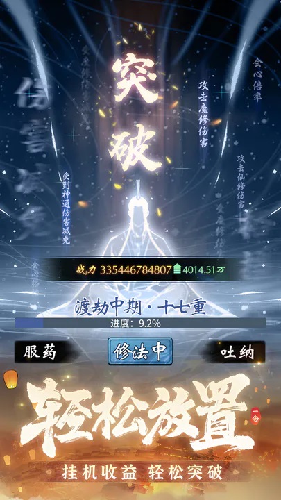 一念逍遥(斗罗大陆联动)