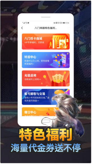 八门神器最新版2023app