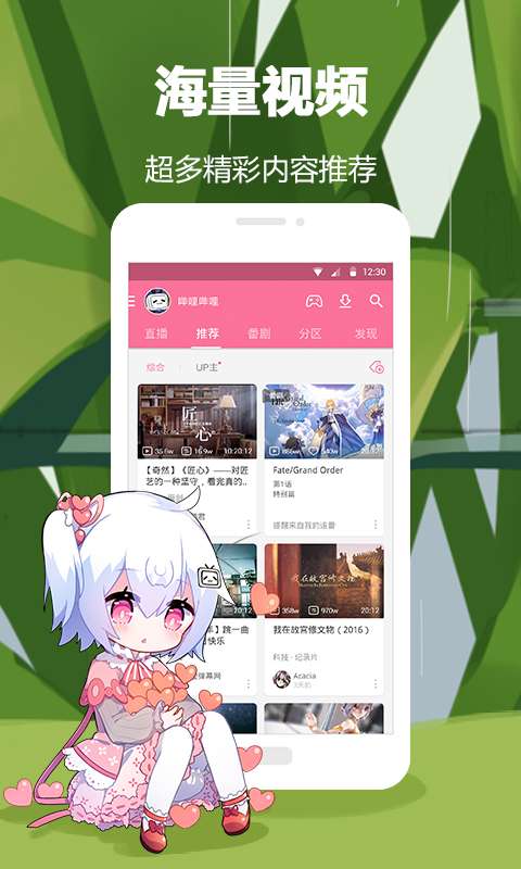 bilibili2023最新版