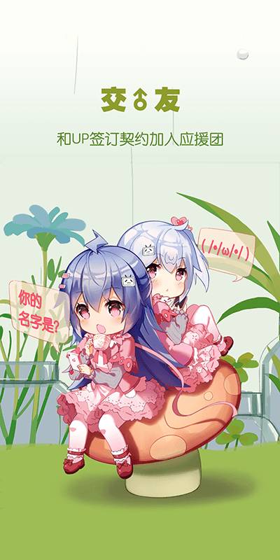 bilibili2023最新版