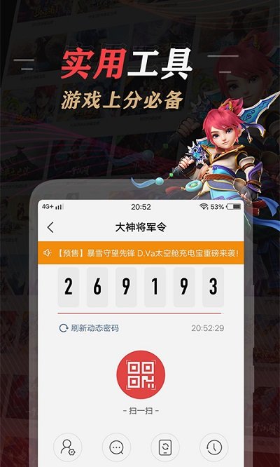 网易大神最新版本2023