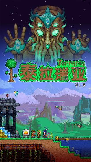 泰拉瑞亚2023最新版