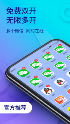 双开助手app最新版