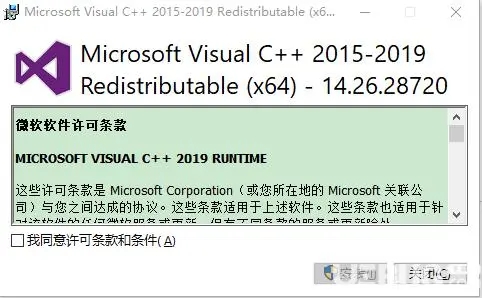 Microsoft Visual C++ 2019 Redistributable Package (x86、x64)