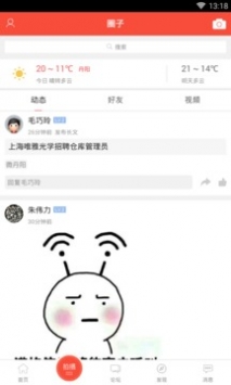 丹阳翼网软件2023