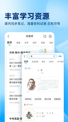 作业帮app2023最新版