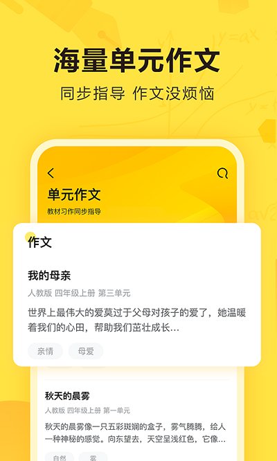 快对作业答案2023最新版