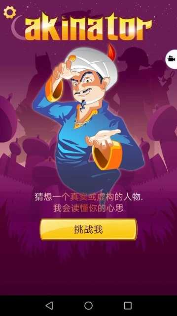 网络天才游戏中文版2023最新版
