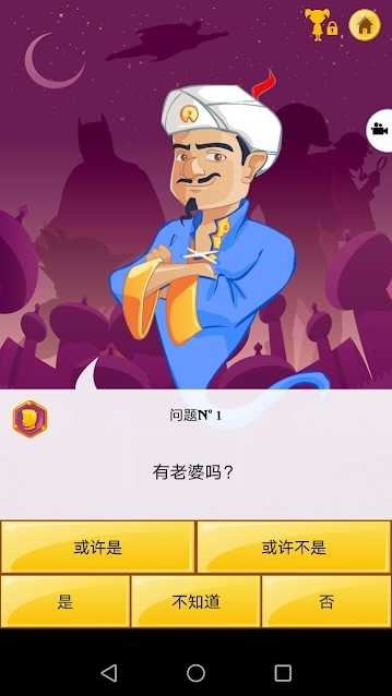 网络天才游戏中文版2023最新版