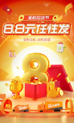 货拉拉apk2024