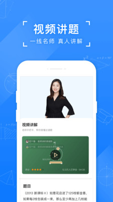 小猿搜题app2023最新版