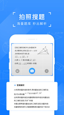 小猿搜题app2023最新版